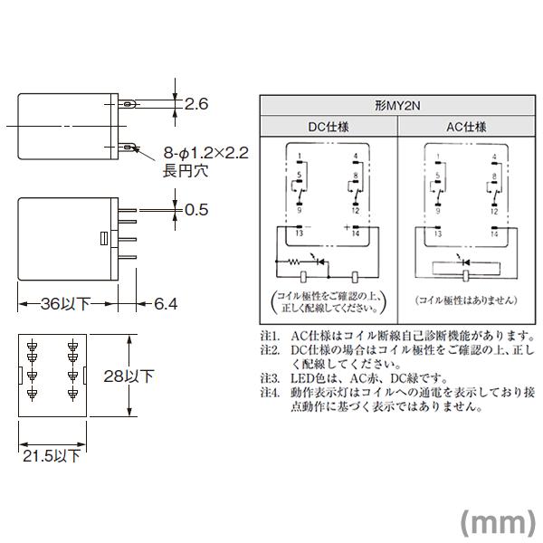 オムロン(OMRON) MY2N DC12V ミニパワーリレー NN｜angelhamshopjapan｜03