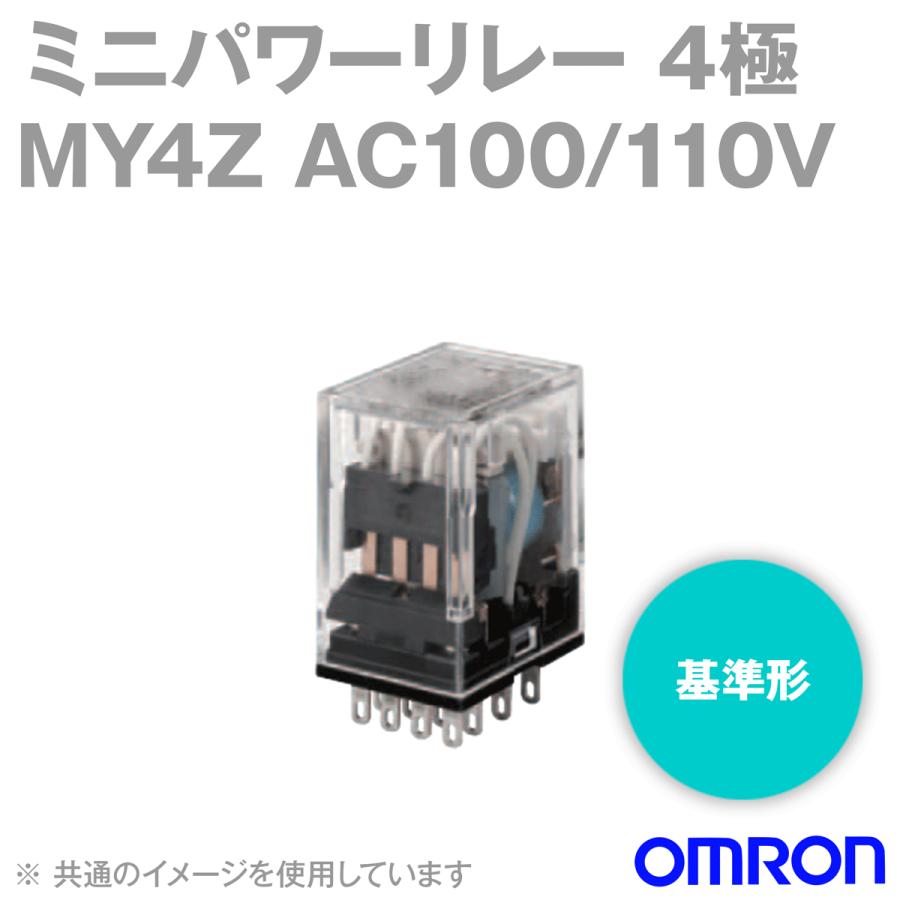 オムロン（OMRON） MY4Z AC100/110V ミニパワーリレー 基準形 4極 