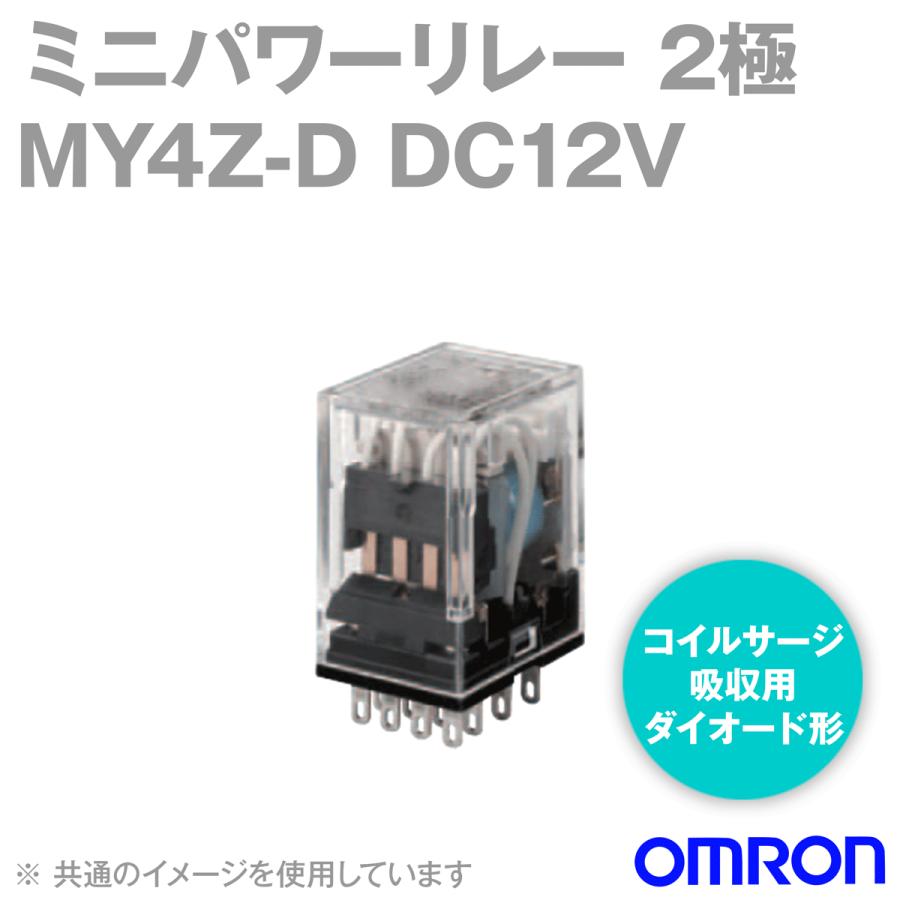 オムロン オムロン(OMRON) MY4Z-D DC12V ミニパワーリレー オムロン オムロン(OMRON) MY4Z-D DC12V ミニパワーリレー
