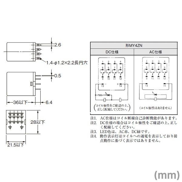 オムロン オムロン(OMRON) MY4ZN DC24V ミニパワーリレー NN オムロン オムロン(OMRON) MY4ZN DC24V ミニパワーリレー NN