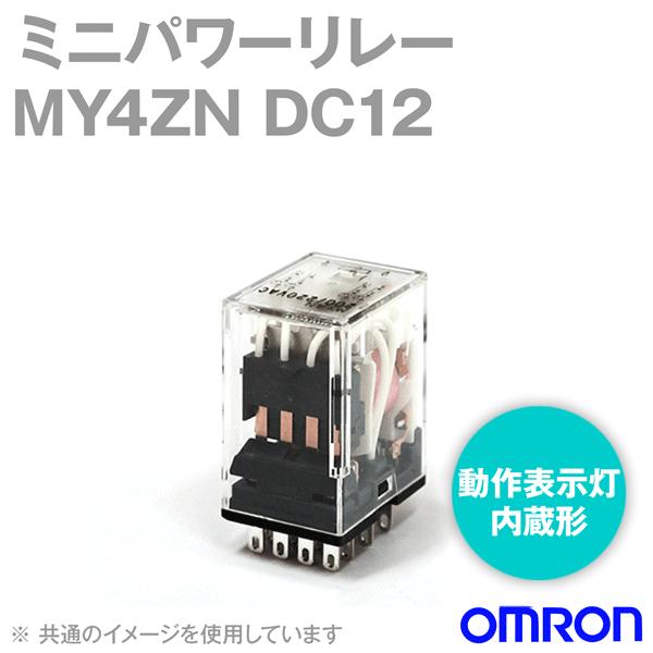 オムロン(OMRON) MY4ZN DC12 ミニパワーリレー NN｜angelhamshopjapan