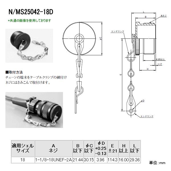 n-ms25042-18d-n-ms-nn-n-ms25042-18d-angel