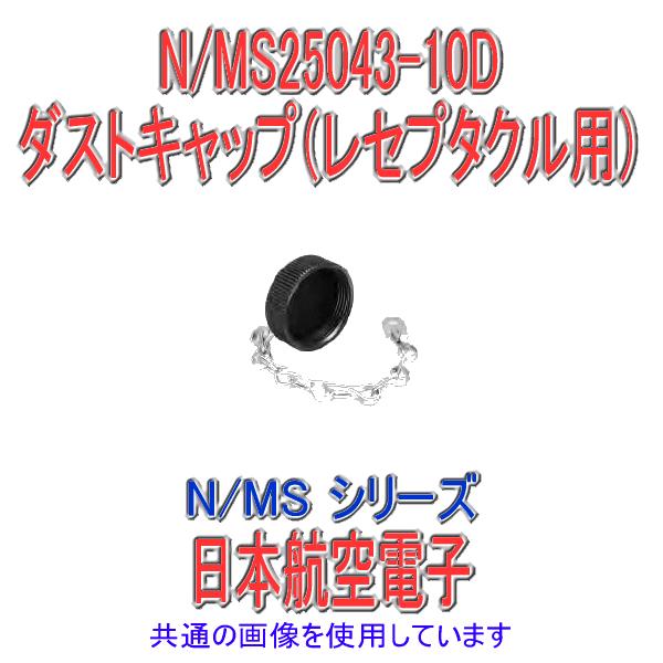 n-ms25043-10d-n-ms-nn-n-ms25043-10d-angel