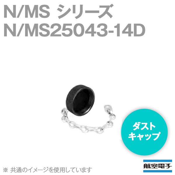 n-ms25043-14d-n-ms-nn-n-ms25043-14d-angel-ham-shop