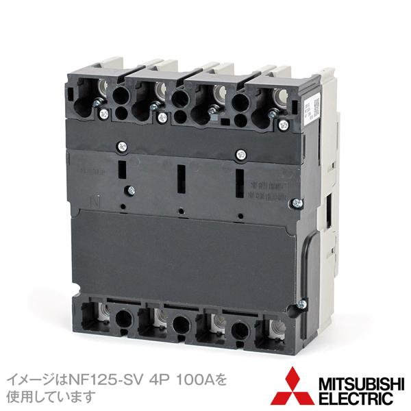三菱電機 NF125-SV 4P 125A (ノーヒューズブレーカー) (4極) (AC 三菱電機 NF125-SV 4P 125A (ノーヒューズブレーカー) (4極) (AC