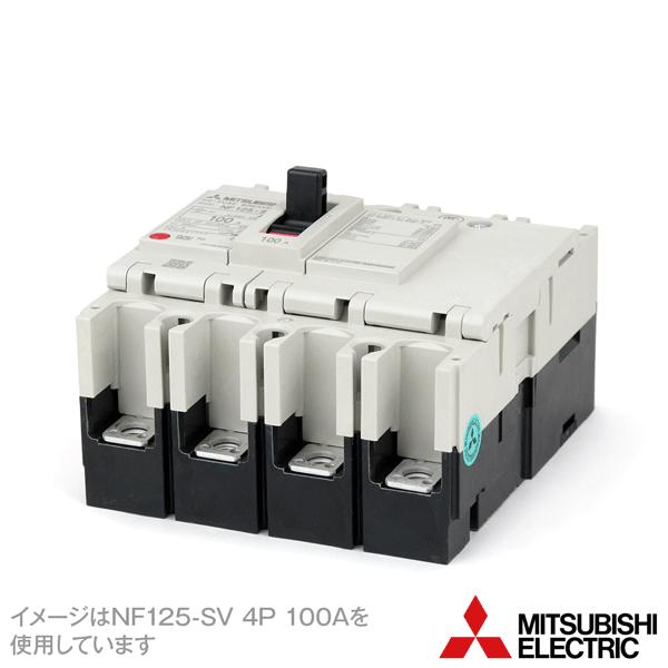 三菱電機 NF125-SV 4P 125A (ノーヒューズブレーカー) (4極) (AC 三菱電機 NF125-SV 4P 125A (ノーヒューズブレーカー) (4極) (AC