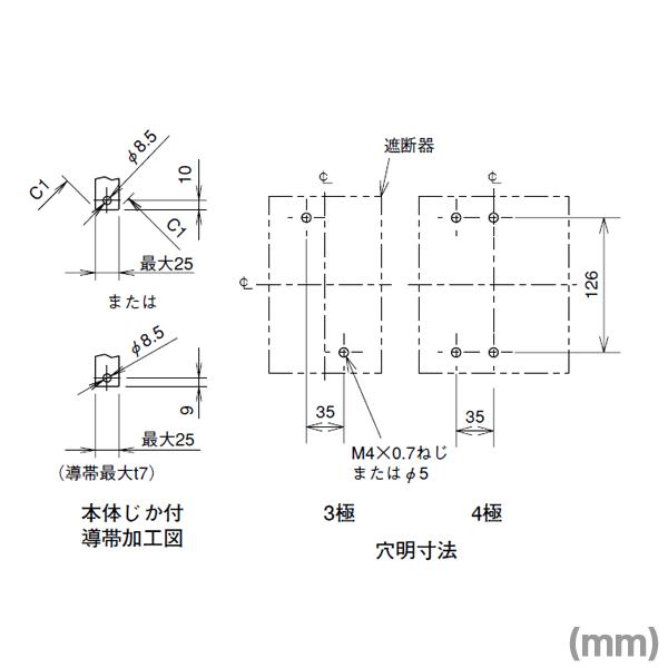 三菱電機（MITSUBISHI ELECTRIC） NF250-CV 2P 250A (ノーヒューズ
