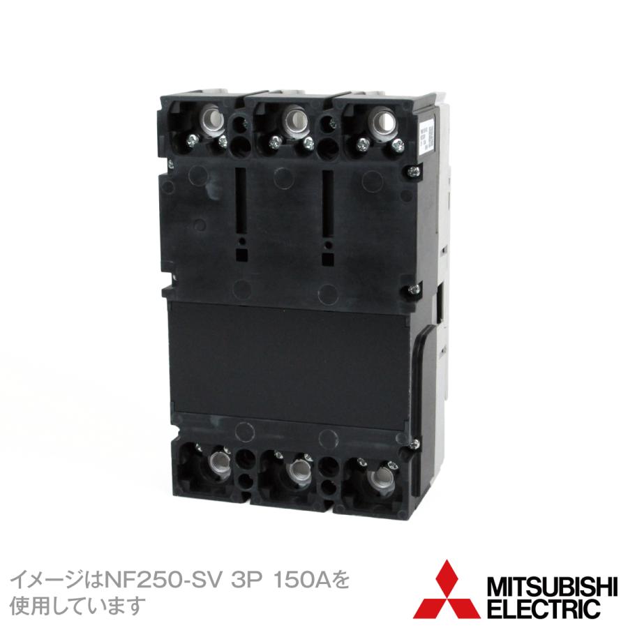 三菱電機 NF250-SV 3P 250A (ノーヒューズブレーカー) (3極) (AC 三菱電機 NF250-SV 3P 250A (ノーヒューズブレーカー) (3極) (AC