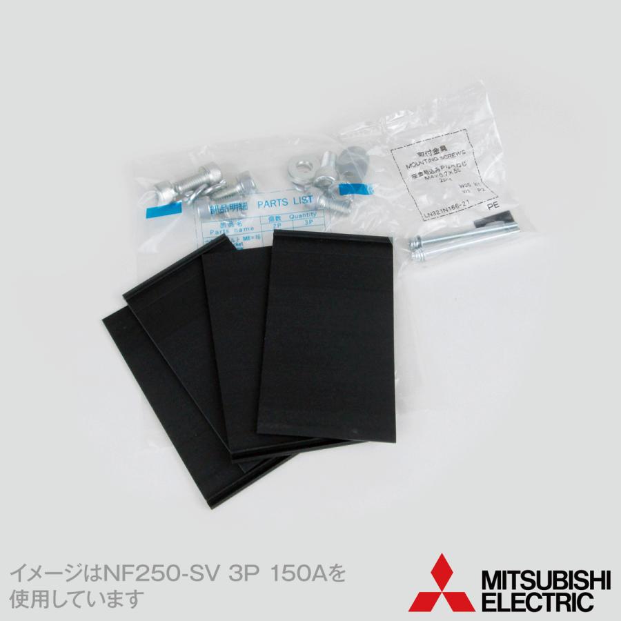 三菱電機 NF250-SV 3P 250A (ノーヒューズブレーカー) (3極) (AC 三菱電機 NF250-SV 3P 250A (ノーヒューズブレーカー) (3極) (AC
