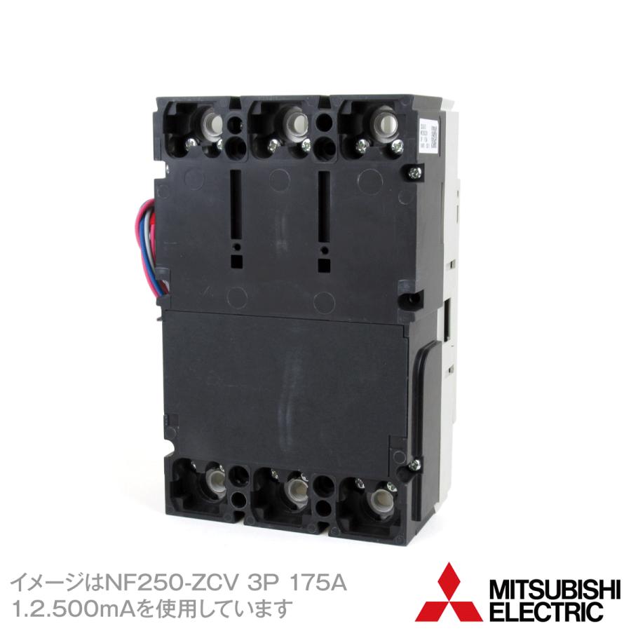 三菱電機 NF250-ZCV 3P 250A 1.2.500MA (漏電アラーム遮断器) (3 三菱電機 NF250-ZCV 3P 250A 1.2.500MA (漏電アラーム遮断器) (3