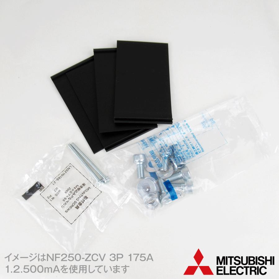 三菱電機 NF250-ZCV 3P 250A 1.2.500MA (漏電アラーム遮断器) (3 三菱電機 NF250-ZCV 3P 250A 1.2.500MA (漏電アラーム遮断器) (3