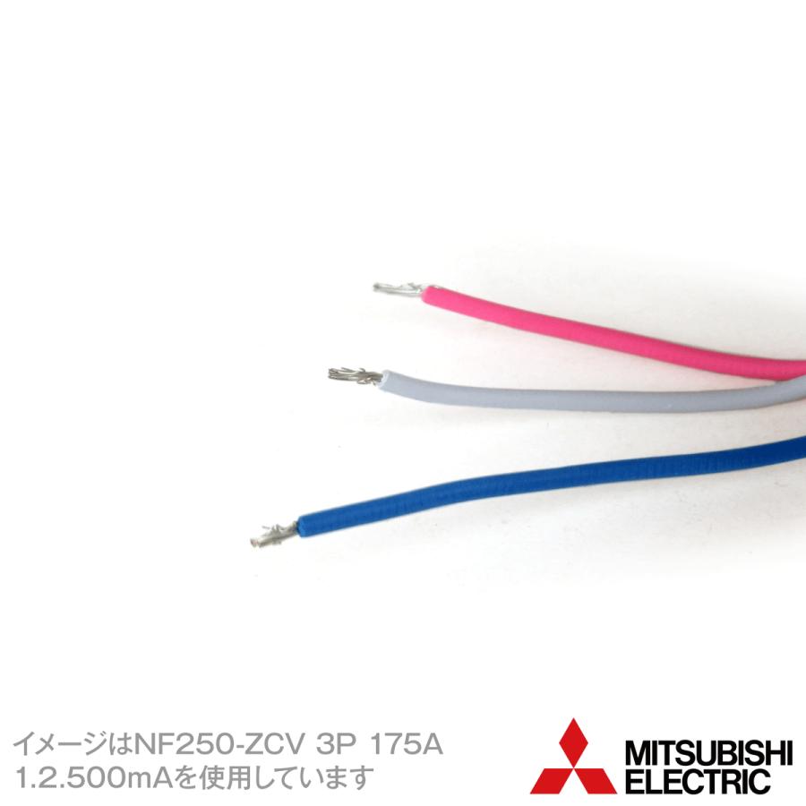 三菱電機 NF250-ZCV 3P 250A 1.2.500MA (漏電アラーム遮断器) (3 三菱電機 NF250-ZCV 3P 250A 1.2.500MA (漏電アラーム遮断器) (3