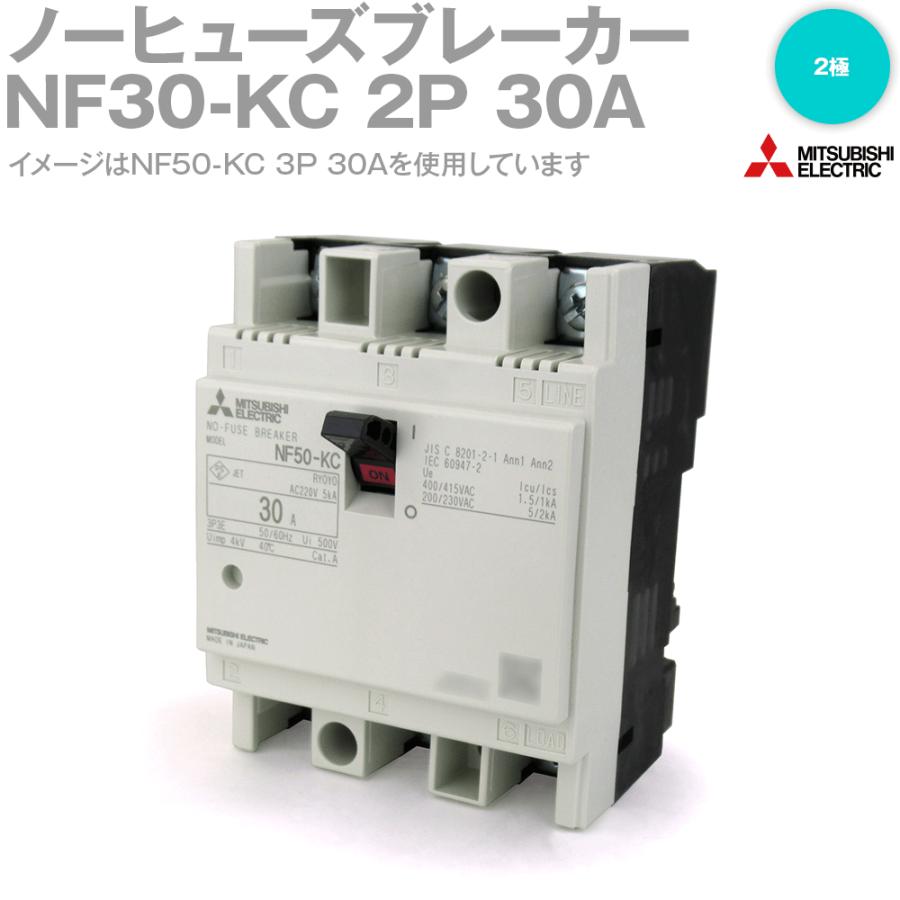 三菱電機 NF30-KC 2P 30A (ノーヒューズブレーカー) (2極) (AC) NN : ANGEL HAM SHOP JAPAN ...