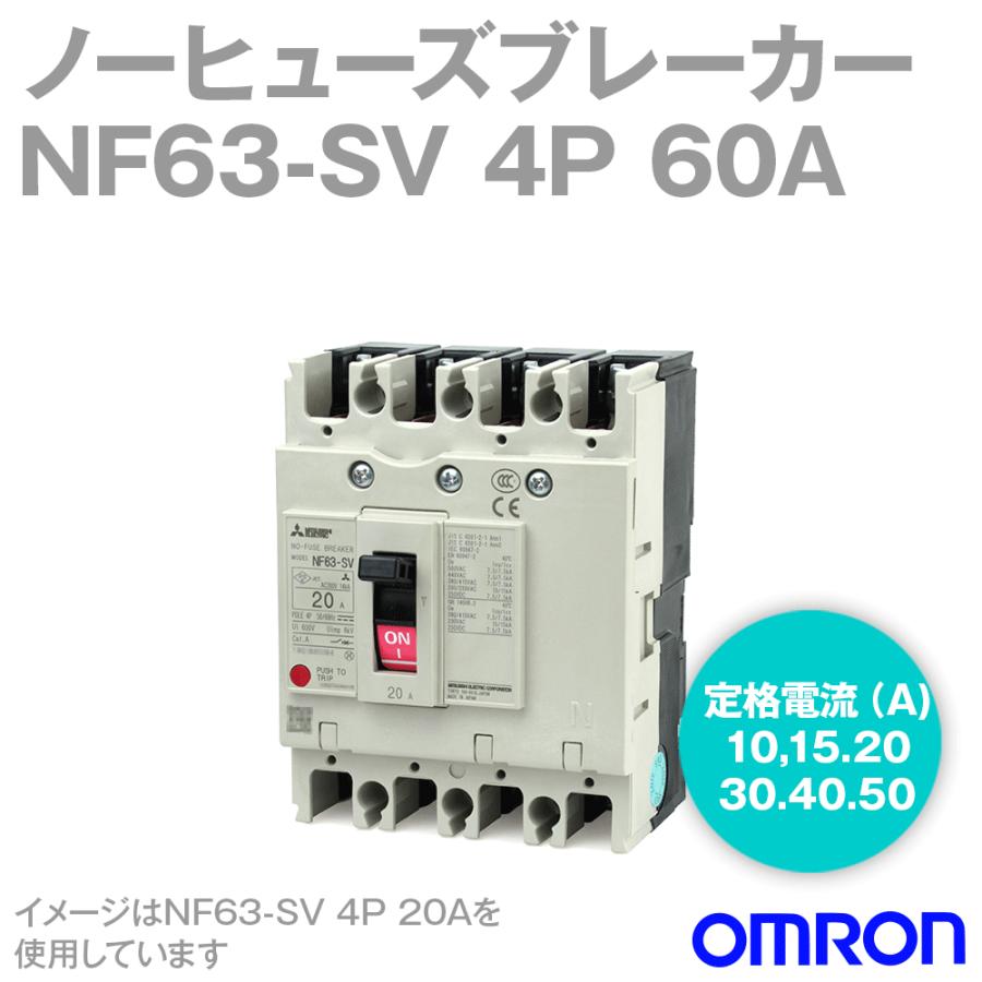 三菱電機 NF63-SV 4P 60A (ノーヒューズブレーカー) (4極) (AC 三菱電機 NF63-SV 4P 60A (ノーヒューズブレーカー) (4極) (AC