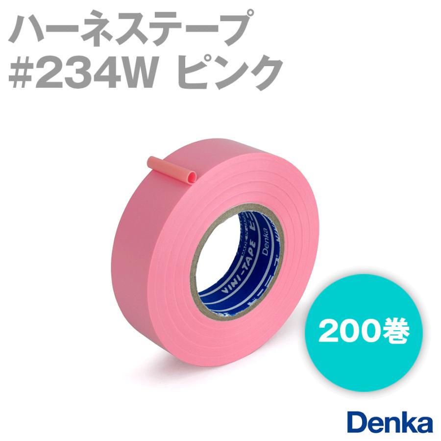デンカ (DENKA) #234W ピンク ハーネステープ 幅19mm×20m 200巻 ハーネス用ビニールテープ NN