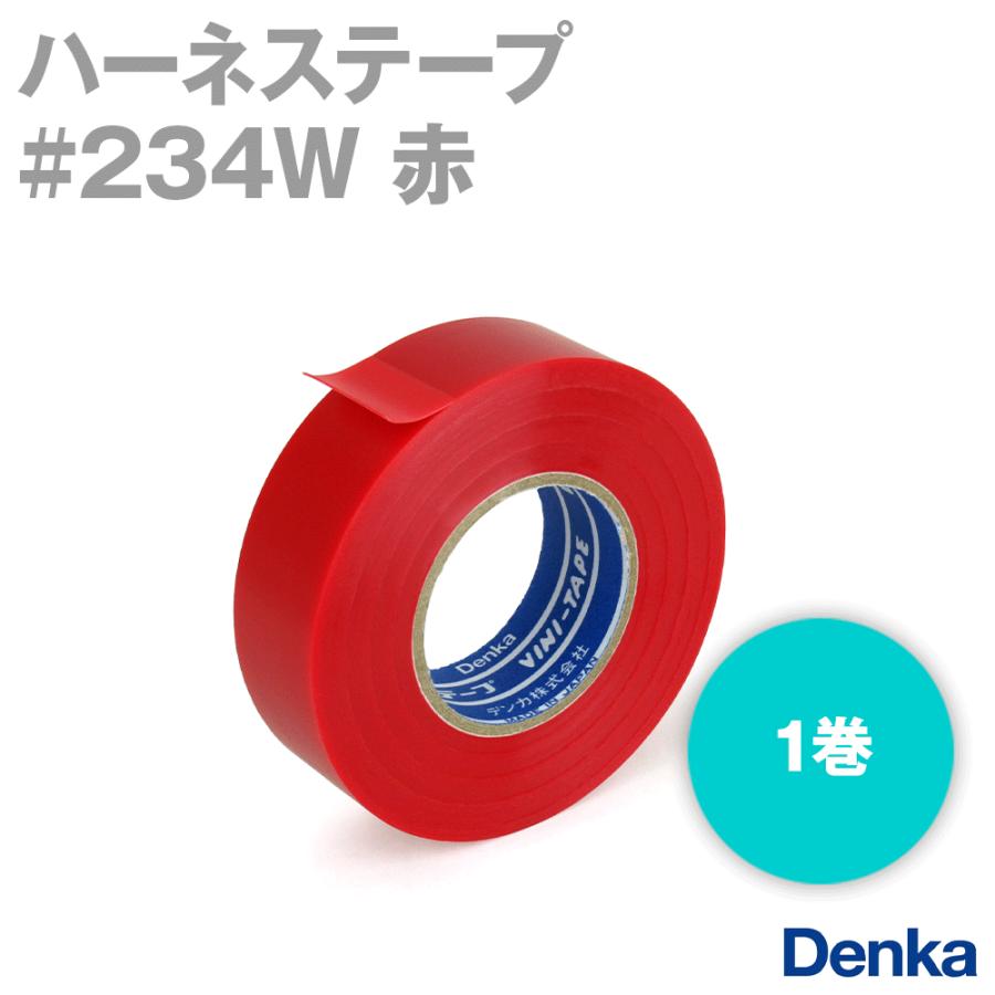 SALE／100%OFF】 デンカ DENKA #234W 赤 ハーネステープ 幅19mm×20m 1巻