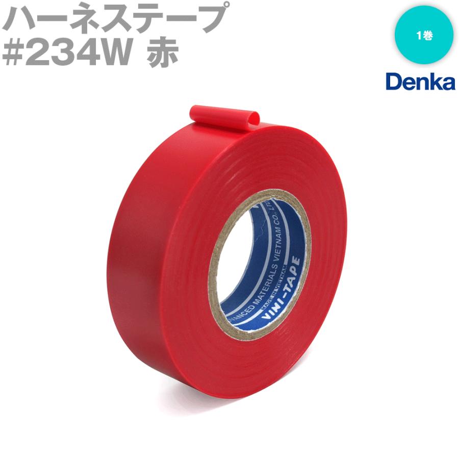 デンカ (DENKA) #234W 赤 ハーネステープ 幅19mm×20m 1巻 ハーネス用