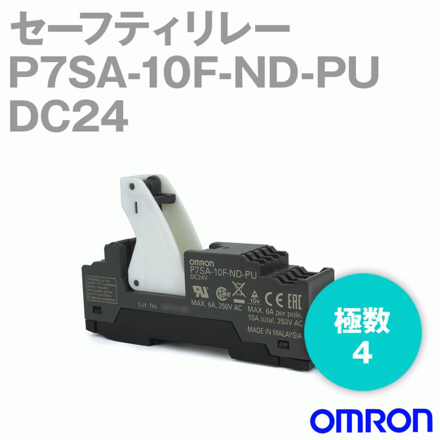 オムロン(OMRON) P7SA-10F-ND-PU DC24V セーフティリレーソケット 表面