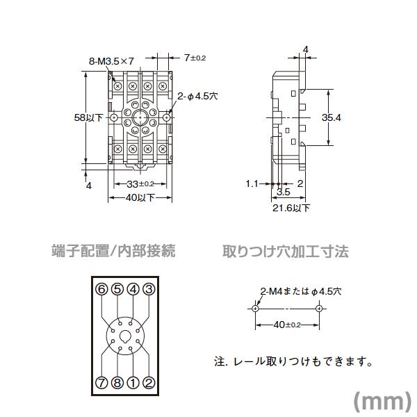 オムロン オムロン(OMRON) PF085A 共用ソケット (1個入) NN オムロン オムロン(OMRON) PF085A 共用ソケット (1個入) NN
