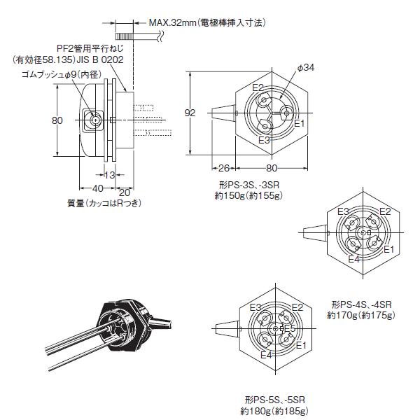 オムロン(OMRON) PS-5S 電極保持器 5極用 (浄水などの一般用途) NN｜angelhamshopjapan｜02