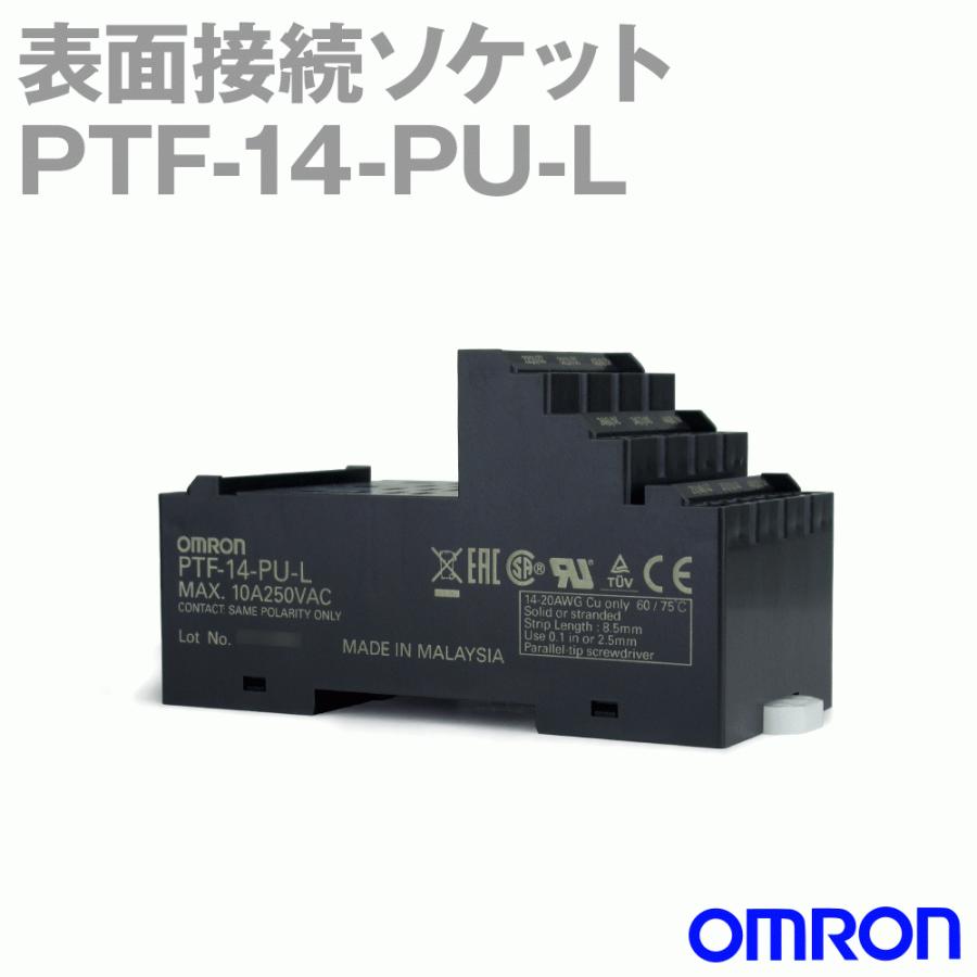 オムロン(OMRON) PTF-14-PU-L 表面接続ソケット プッシュインPlus端子