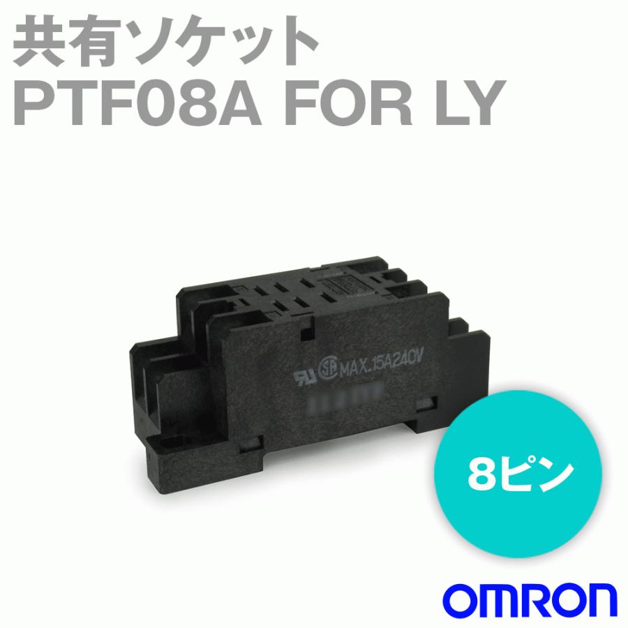 オムロン(OMRON) PTF08A FOR LY LY2Nシリーズ バイパワーリレー用ソケット (1個入) NN｜angelhamshopjapan