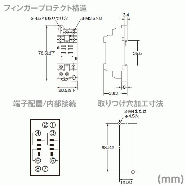 オムロン(OMRON) PTF08A FOR LY LY2Nシリーズ バイパワーリレー用ソケット (1個入) NN｜angelhamshopjapan｜04