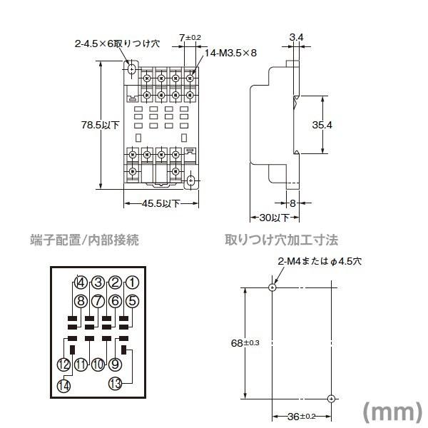オムロン オムロン(OMRON) PTF14A FOR LY LY4Nシリーズ バイ オムロン オムロン(OMRON) PTF14A FOR LY LY4Nシリーズ バイ