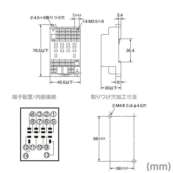 オムロン(OMRON) PTF14A FOR LY LY4Nシリーズ バイパワーリレー用ソケット NN｜angelhamshopjapan｜04