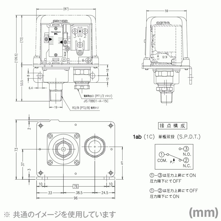 植田製作所 PU64W-10-R3B 圧力スイッチ 屋外防水仕様 接点構成:1ab