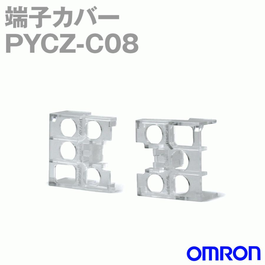 オムロン(OMRON) PYCZ-C08 PYFZ-08用端子カバー NN : ANGEL HAM