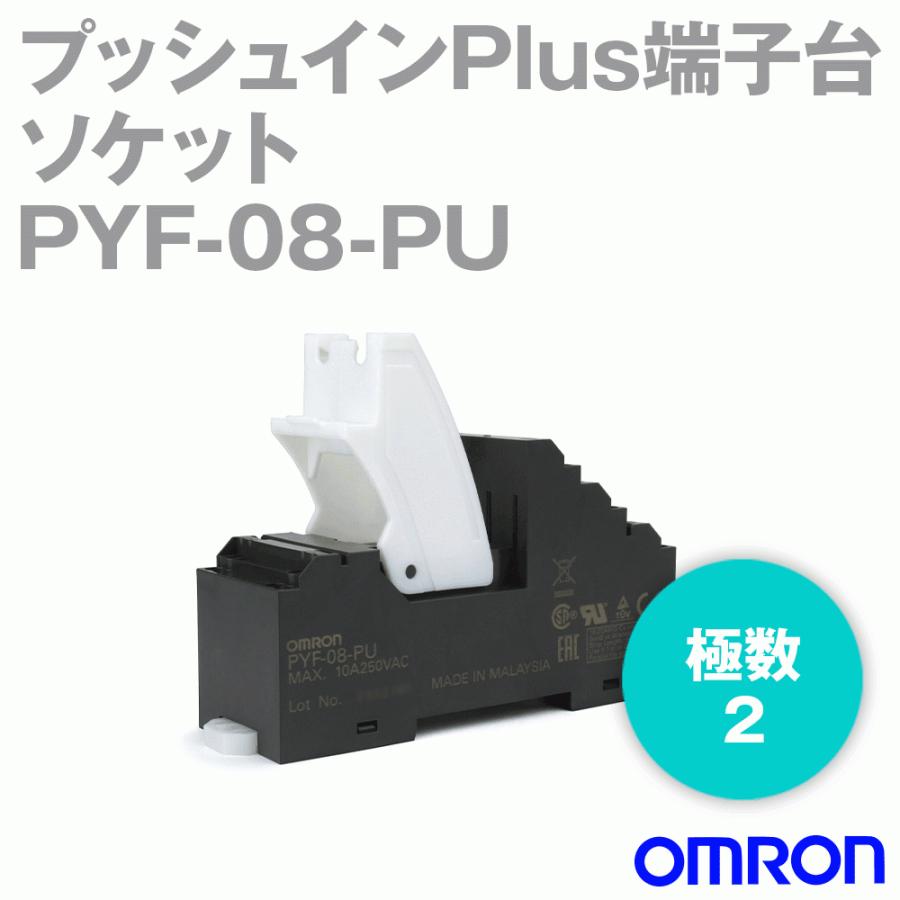 オムロン(OMRON) PYF-08-PU プッシュインPlus端子台ソケット (1 オムロン(OMRON) PYF-08-PU プッシュインPlus端子台ソケット (1