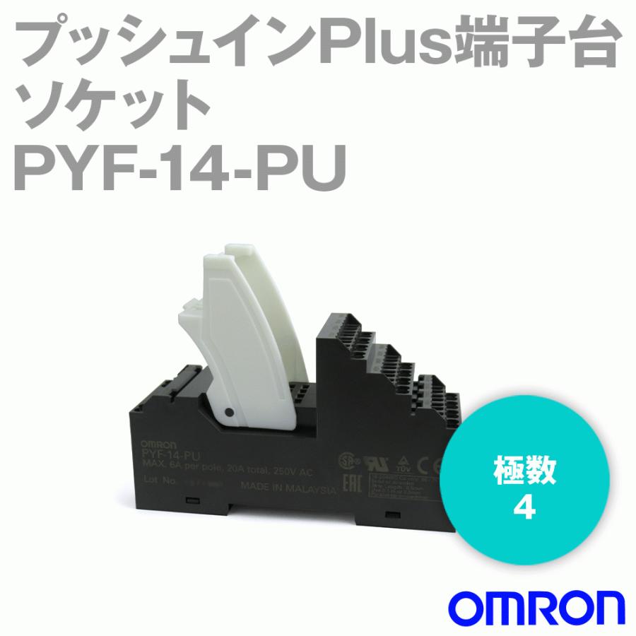 オムロン(OMRON) PYF-14-PU プッシュインPlus端子台ソケット (1 オムロン(OMRON) PYF-14-PU プッシュインPlus端子台ソケット (1