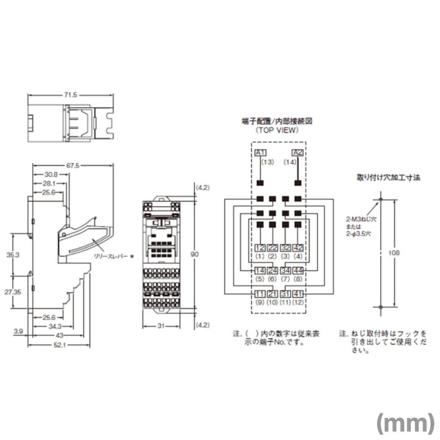 オムロン(OMRON) PYF-14-PU プッシュインPlus端子台ソケット (1 オムロン(OMRON) PYF-14-PU プッシュインPlus端子台ソケット (1