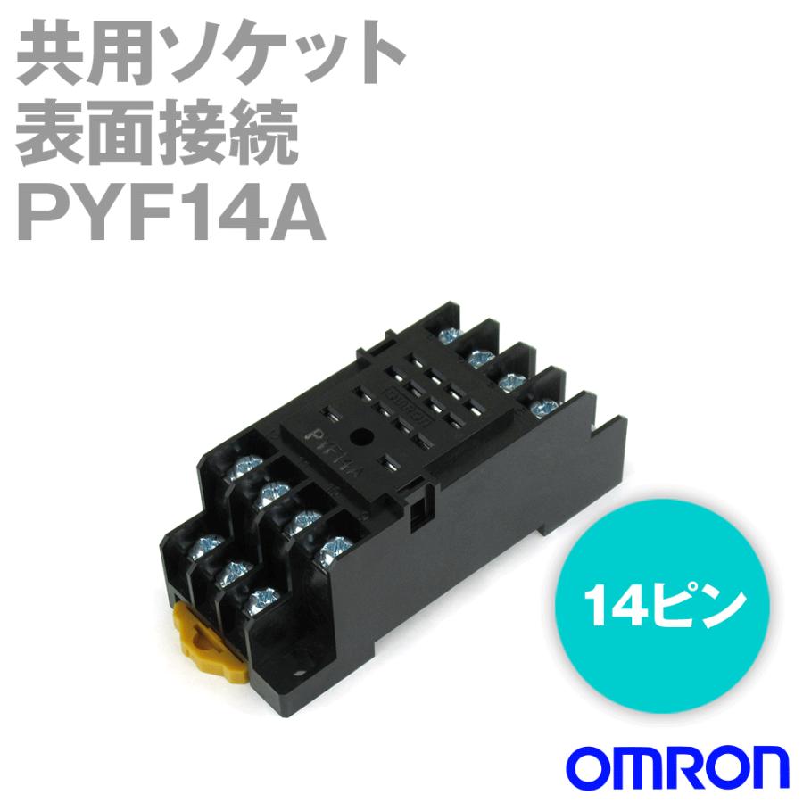 オムロン(OMRON) PYF14A 共用ソケット 1個 表面接続 14ピン 角形ソケット NN : pyf14a : ANGEL HAM SHOP  JAPAN - 通販 - Yahoo!ショッピング