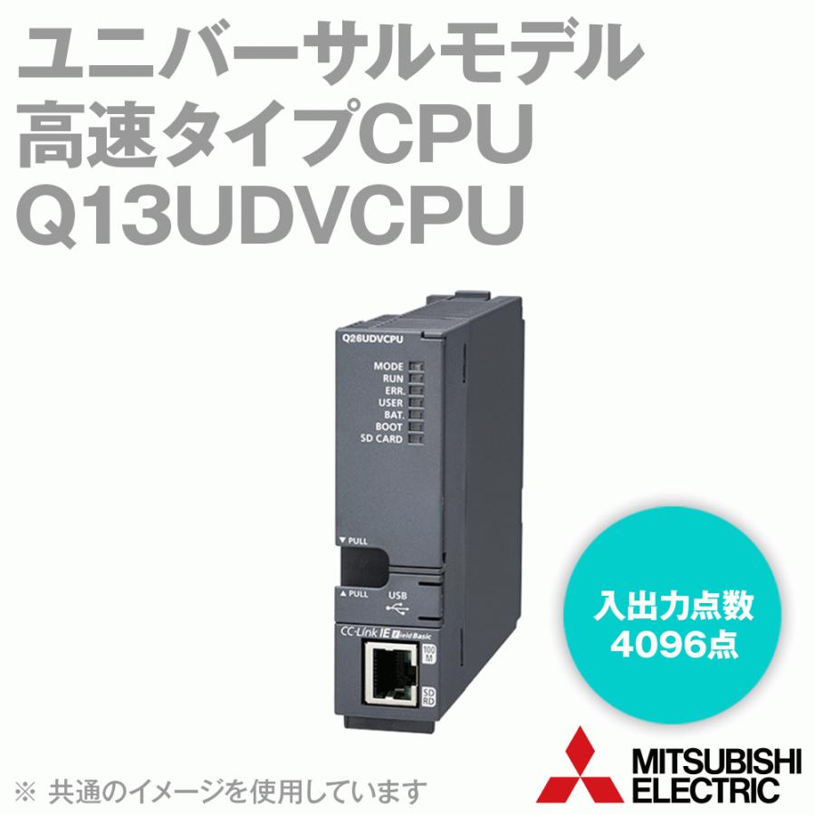 三菱電機 Q13UDVCPU ユニバーサルモデル高速タイプQCPU NN｜angelhamshopjapan