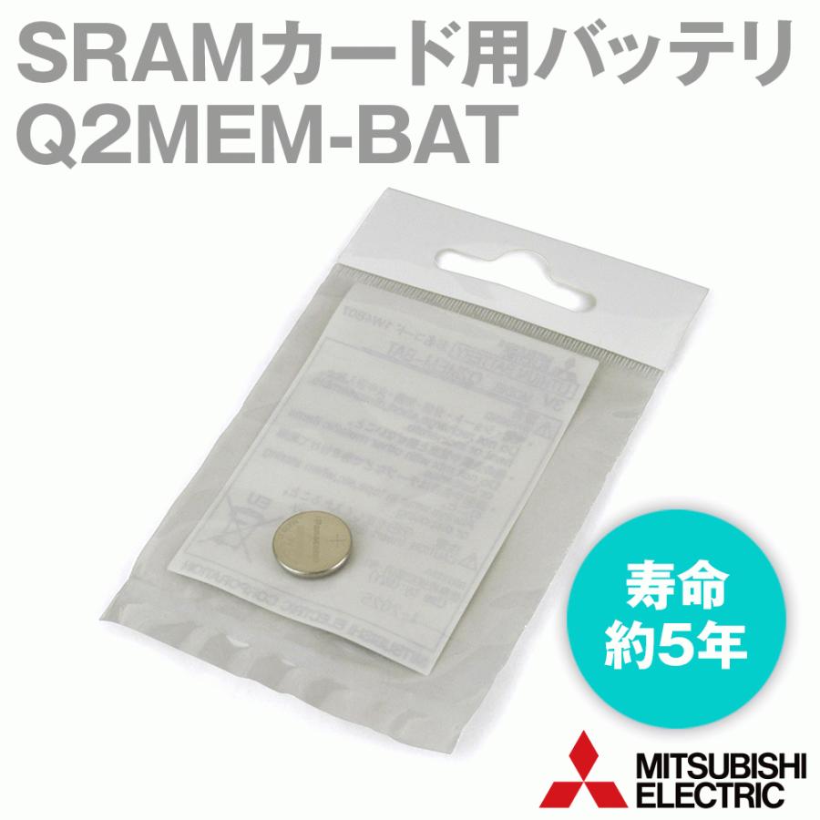 三菱電機 Q2MEM-BAT SRAMカード用バッテリ (交換用バッテリ 三菱電機 Q2MEM-BAT SRAMカード用バッテリ (交換用バッテリ