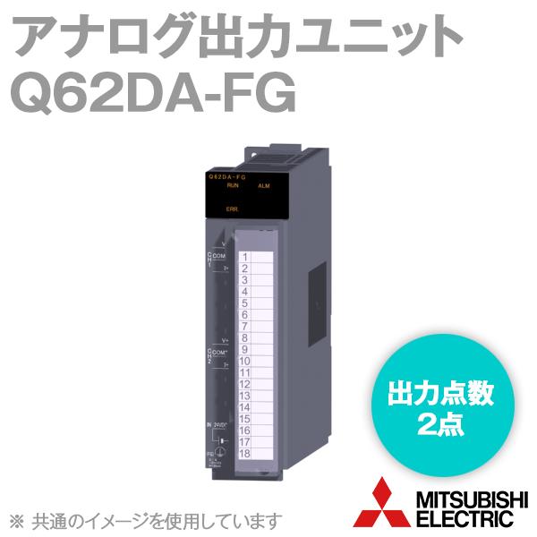 三菱電機（MITSUBISHI ELECTRIC） Q62DA-FG アナログ出力ユニット (電圧／電流出力) (チャンネル間絶縁) NN ...