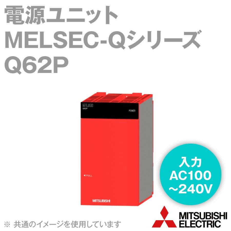 三菱電機シーケンサ通信ユニット【6】 三菱電機（MITSUBISHI ELECTRIC） Q62P 電源ユニット Qシリーズ