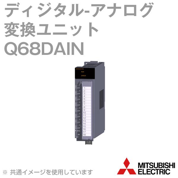 三菱電機（MITSUBISHI ELECTRIC） Q68DAIN ディジタル-アナログ変換