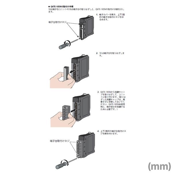 三菱電機 Q6TE-18SN スプリングクランプ端子台 (18点端子台交換 三菱電機 Q6TE-18SN スプリングクランプ端子台 (18点端子台交換