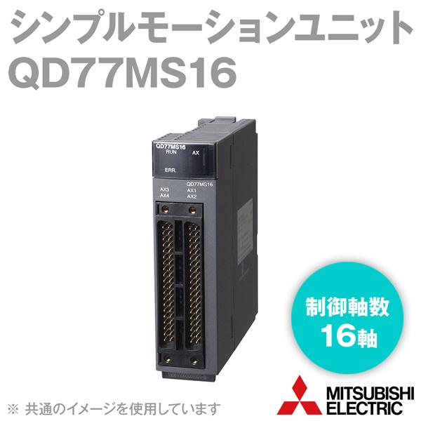 三菱電機 QD77MS16 シンプルモーションユニット (制御軸数: 16軸) (SSCNETIII/H接続) (同期エンコーダ4台使用可能) NN｜angelhamshopjapan