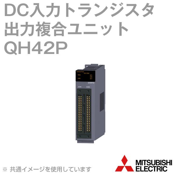 三菱電機（MITSUBISHI ELECTRIC） QH42P DC入力トランジスタ出力複合