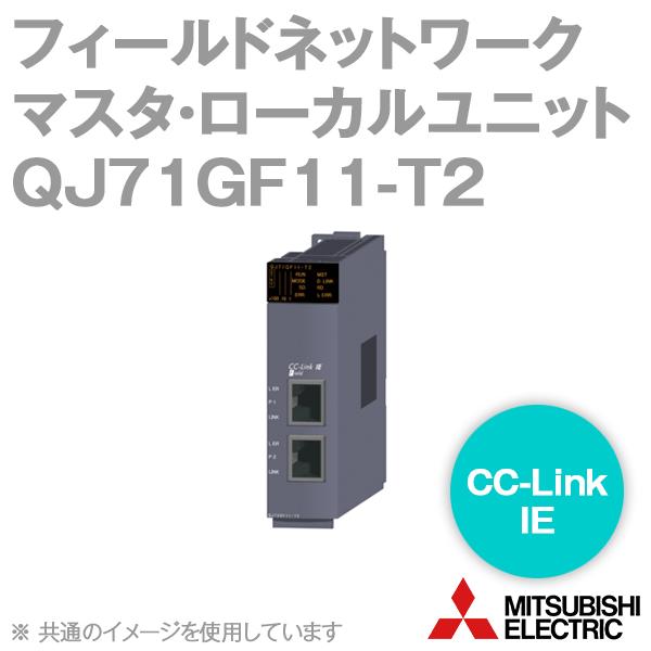 三菱電機 QJ71GF11-T2 CC-Link IE フィールドネットワーク 三菱電機 QJ71GF11-T2 CC-Link IE フィールドネットワーク