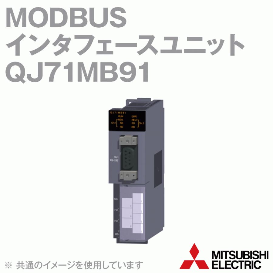 三菱電機 QJ71MB91 MODBUS インタフェースユニット Qシリーズ NN
