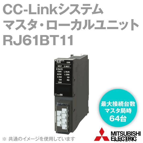 MITSUBISHI 三菱電機 シーケンサ QJ61BT11N 2台セット 三菱電機（MITSUBISHI ELECTRIC） RJ61BT11 CC-Linkシステムマスタ