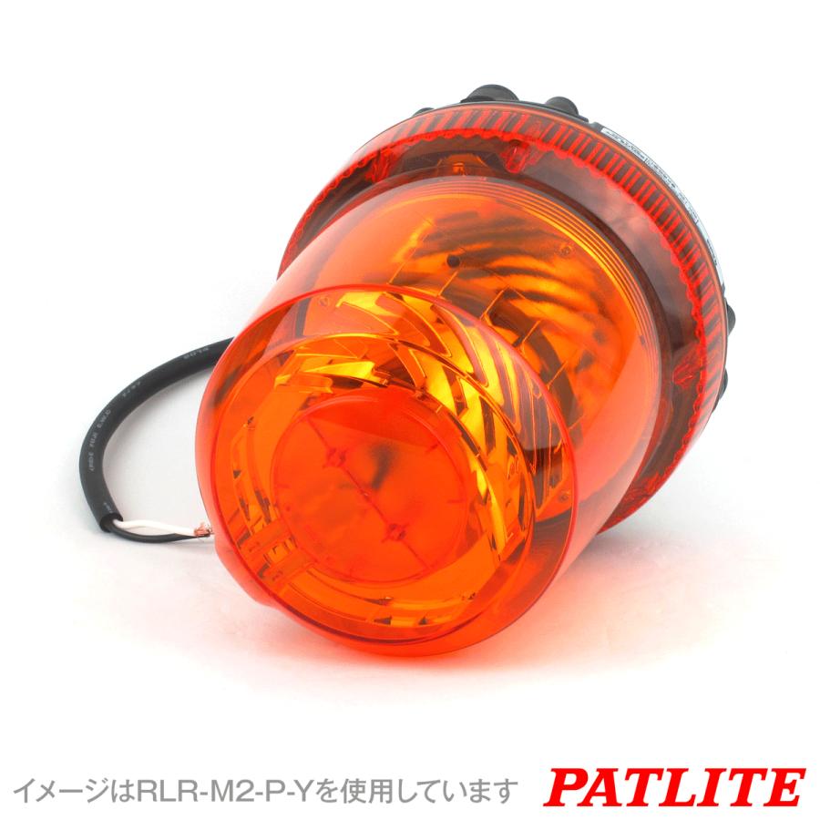 PATLITE(パトライト) RLR-M2-P-□ 強耐振大型LED回転灯 (定格電圧 