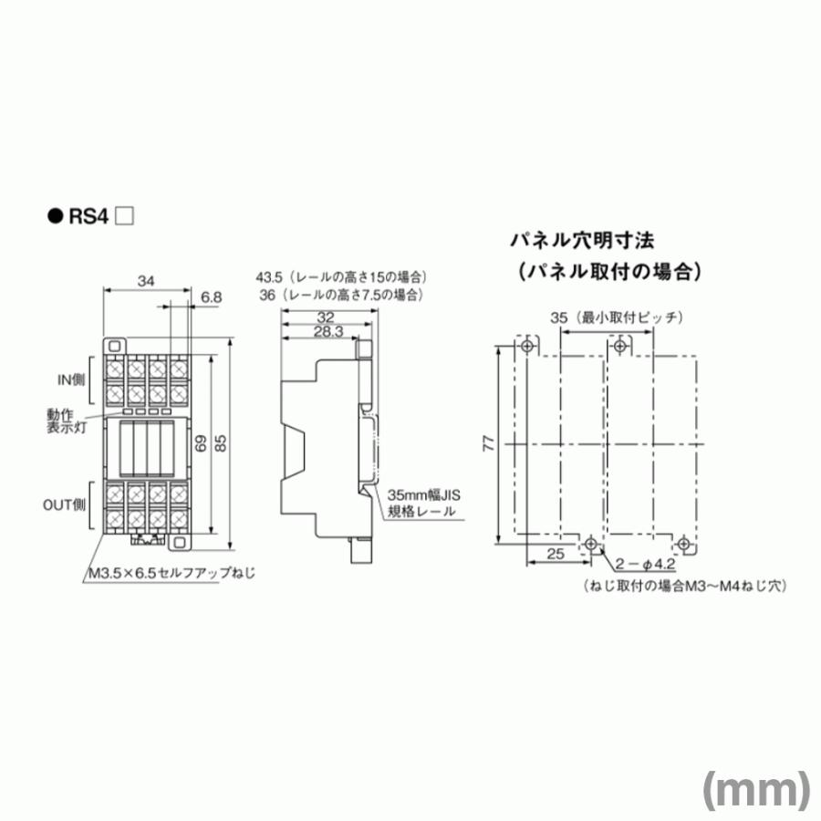 富士電機 RS4N-DE DC24V : ANGEL HAM SHOP JAPAN - 通販 - Yahoo