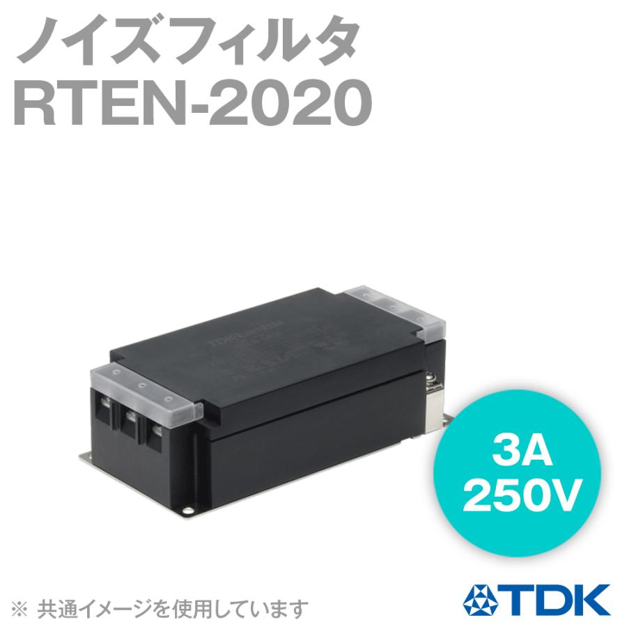 TDKラムダ RTEN-2020 ノイズフィルタ 6A 250V 汎用三相 RTEN-2シリーズ