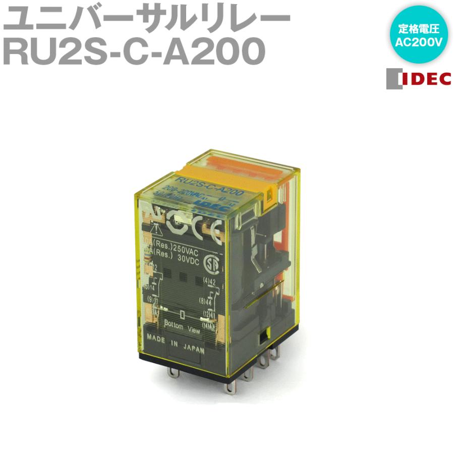 IDEC(アイデック/和泉電機) RU2S-C-A200 RUシリーズ ユニバーサルリレー NN : ANGEL HAM SHOP JAPAN ...